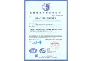 ISO9001质量管理体系覆盖范围随公司业务持续增长