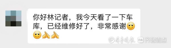 短线免息配资炒股 帮办追踪丨枣庄壹粉烦心事解决！小区损坏的下水道盖板已修好
